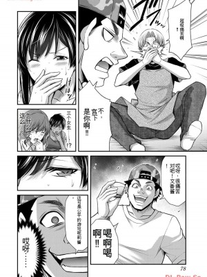 ギルティサークル11_078