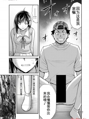 ギルティサークル11_097