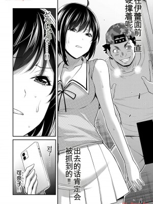 ギルティサークル11_100
