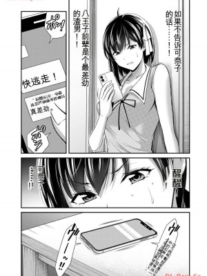 ギルティサークル11_101