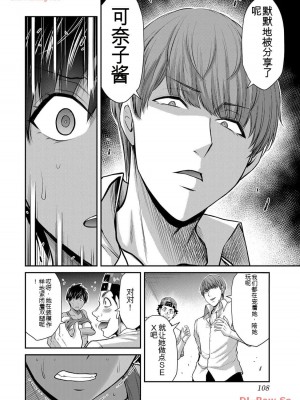 ギルティサークル11_108