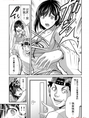 ギルティサークル11_121