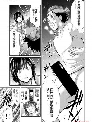 ギルティサークル11_127