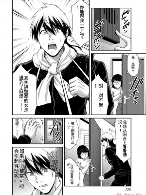 ギルティサークル11_136