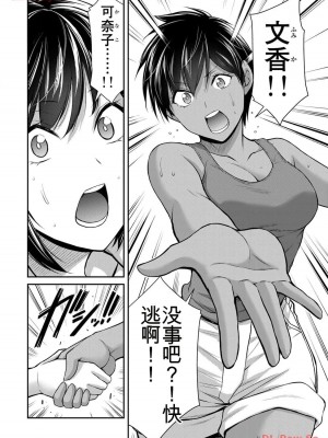 ギルティサークル11_144