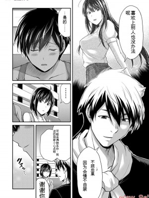 ギルティサークル11_154