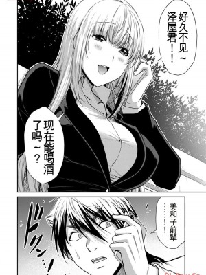 ギルティサークル11_164