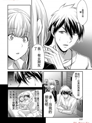 ギルティサークル11_168