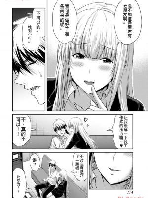 ギルティサークル11_174
