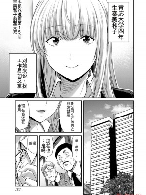 ギルティサークル11_183