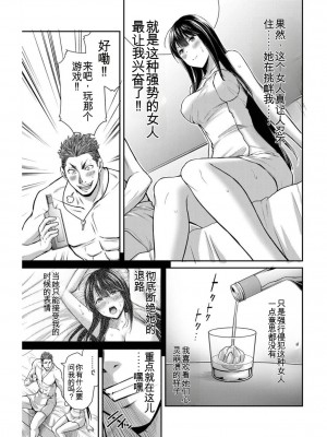 ギルティサークル03_008