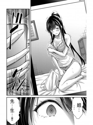 ギルティサークル03_025