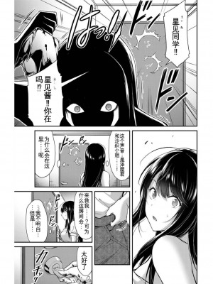 ギルティサークル03_028