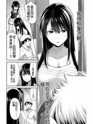 ギルティサークル03_029