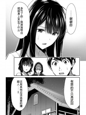ギルティサークル03_030
