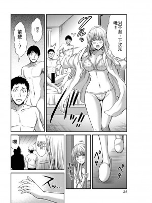 ギルティサークル03_033