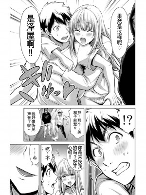 ギルティサークル03_034