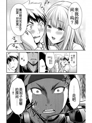 ギルティサークル03_035