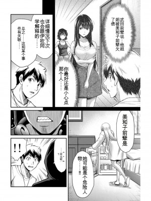 ギルティサークル03_039