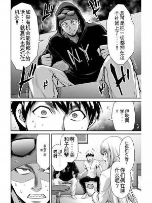 ギルティサークル03_041