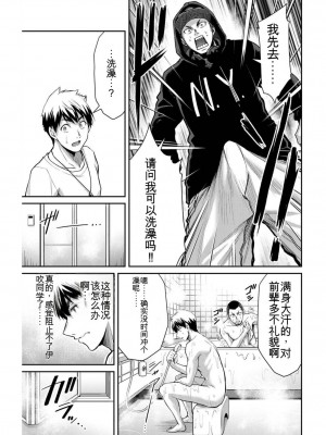 ギルティサークル03_042