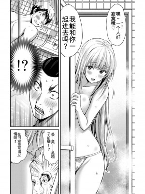 ギルティサークル03_043