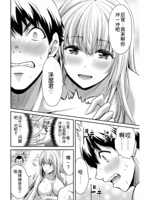 ギルティサークル03_045