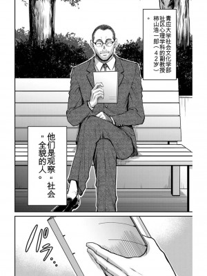 ギルティサークル03_053