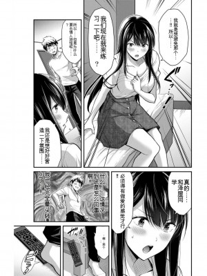 ギルティサークル03_072