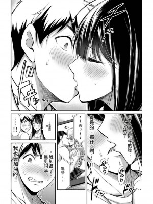 ギルティサークル03_075