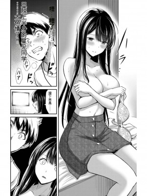 ギルティサークル03_077