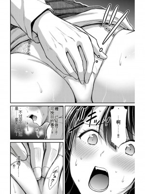 ギルティサークル03_091