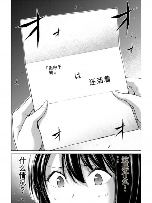 ギルティサークル03_099