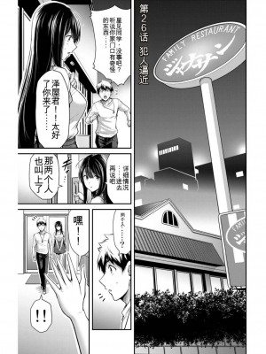 ギルティサークル03_100