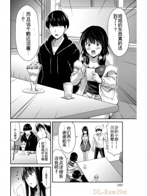 ギルティサークル03_101