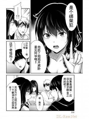 ギルティサークル03_103