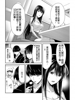 ギルティサークル03_105