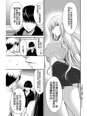 ギルティサークル03_106
