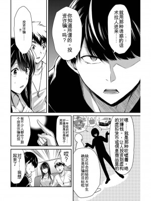 ギルティサークル03_107