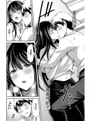 ギルティサークル03_133
