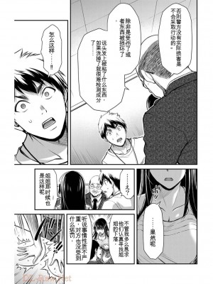 ギルティサークル03_144