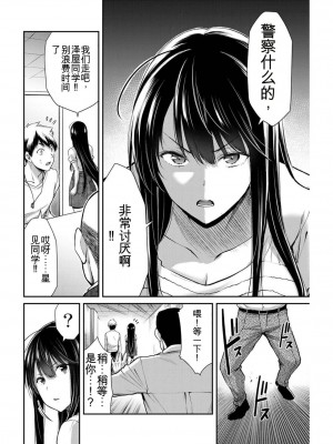 ギルティサークル03_145