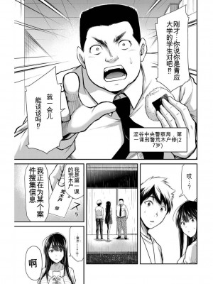 ギルティサークル03_146