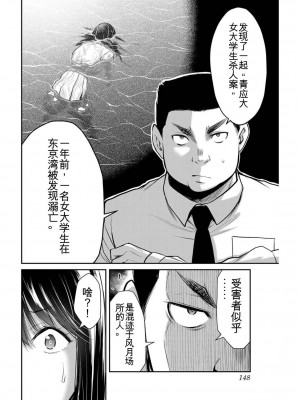 ギルティサークル03_147