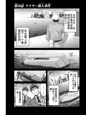 ギルティサークル03_148