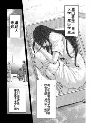 ギルティサークル03_149
