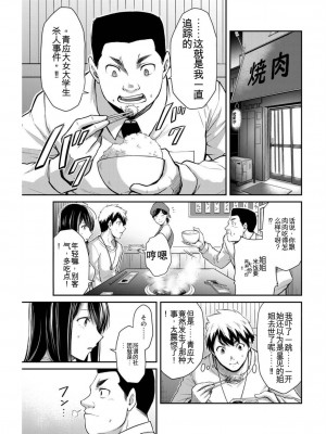 ギルティサークル03_150