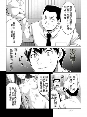 ギルティサークル03_151