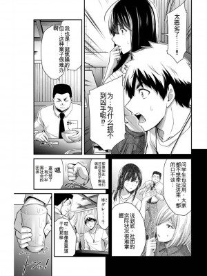 ギルティサークル03_152