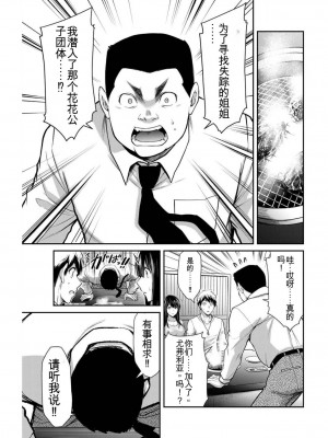 ギルティサークル03_154